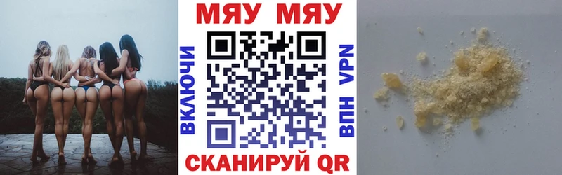 Мефедрон Костерёво