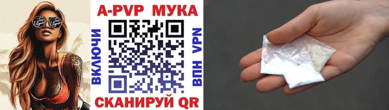 APVP крисы CK  Костерёво 