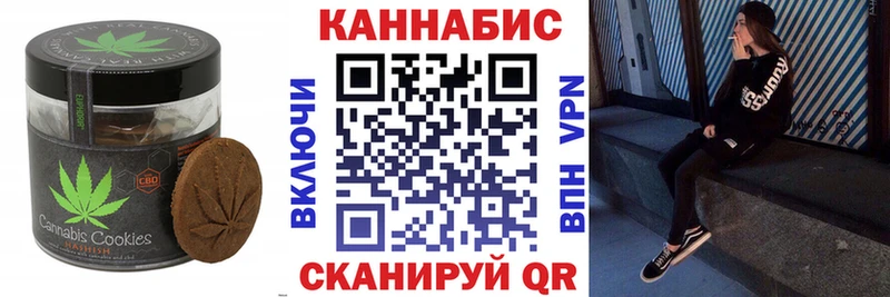 Печенье с ТГК конопля Костерёво