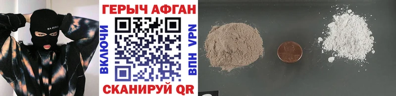 Героин Афган  Костерёво 